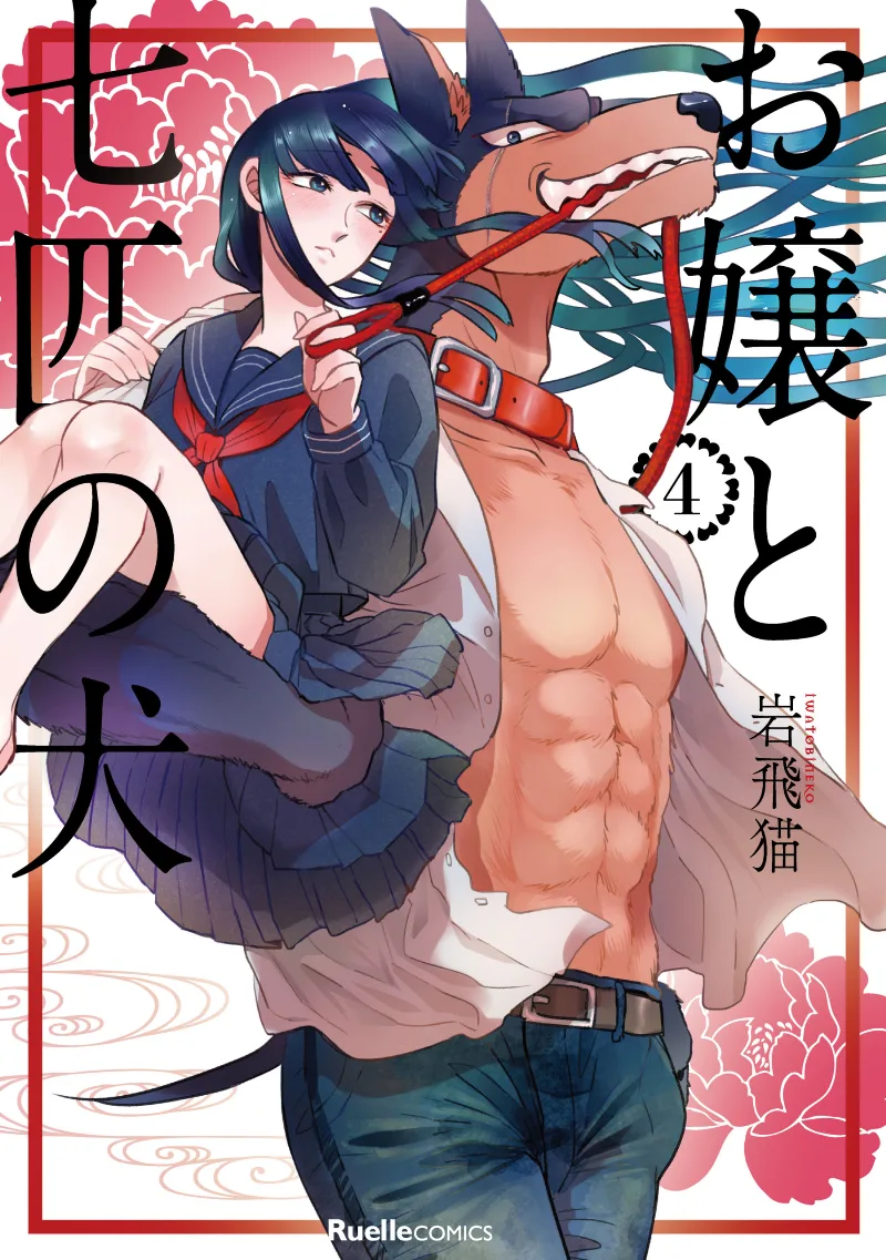 Volume 04