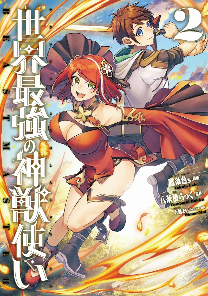 Volume 02