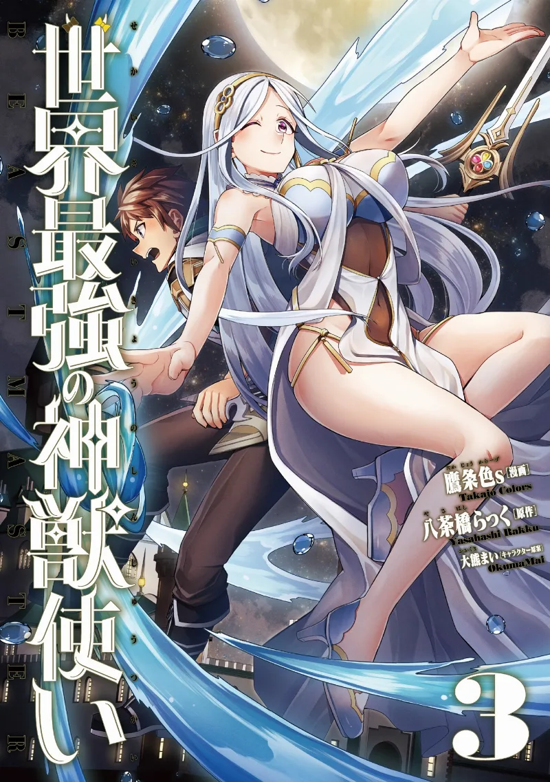 Volume 03