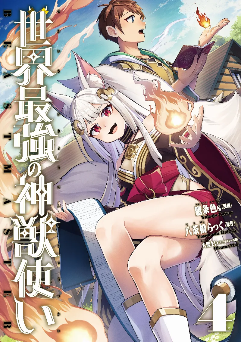 Volume 04