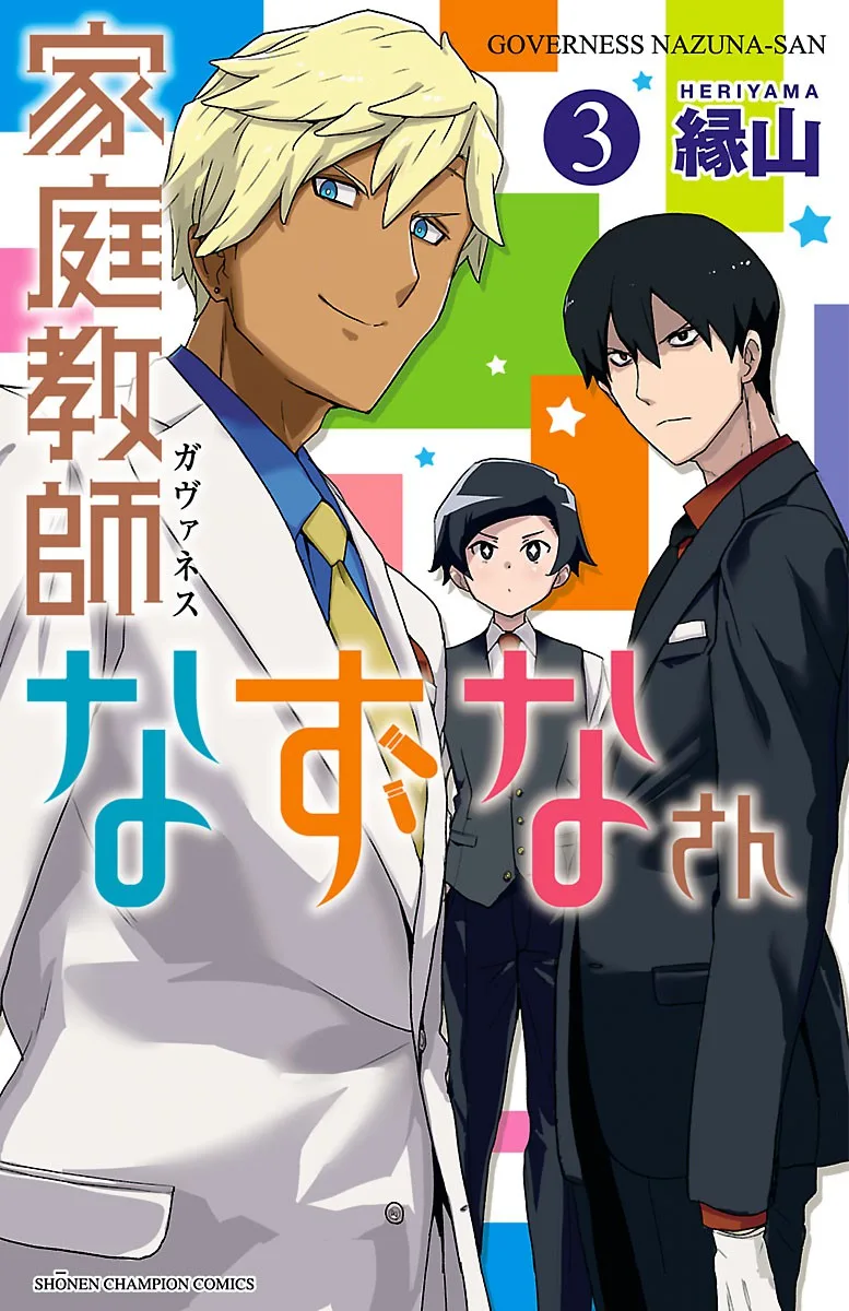 Volume 03