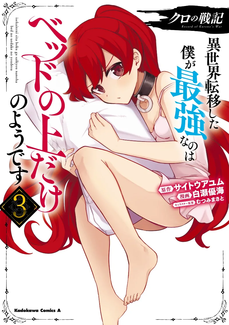 Volume 03