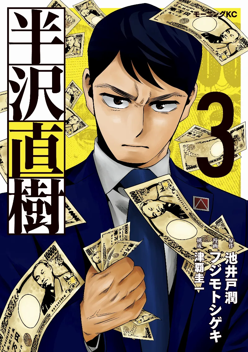 Volume 03