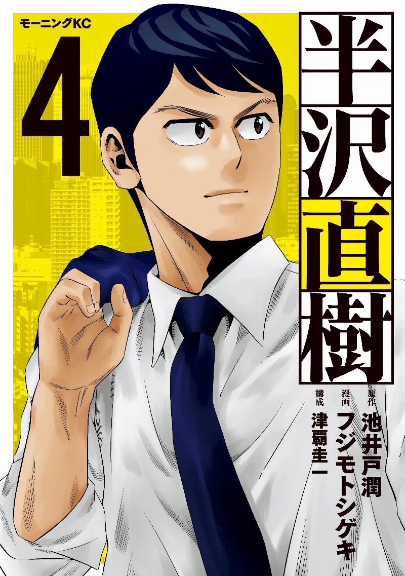 Volume 04