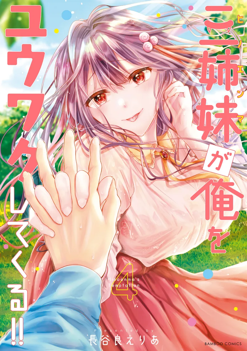 Volume 04