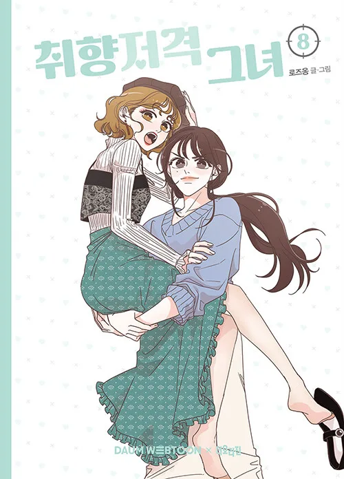 Volume 08