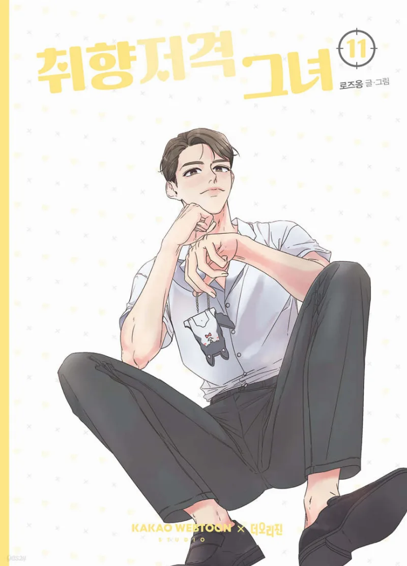 Volume 11