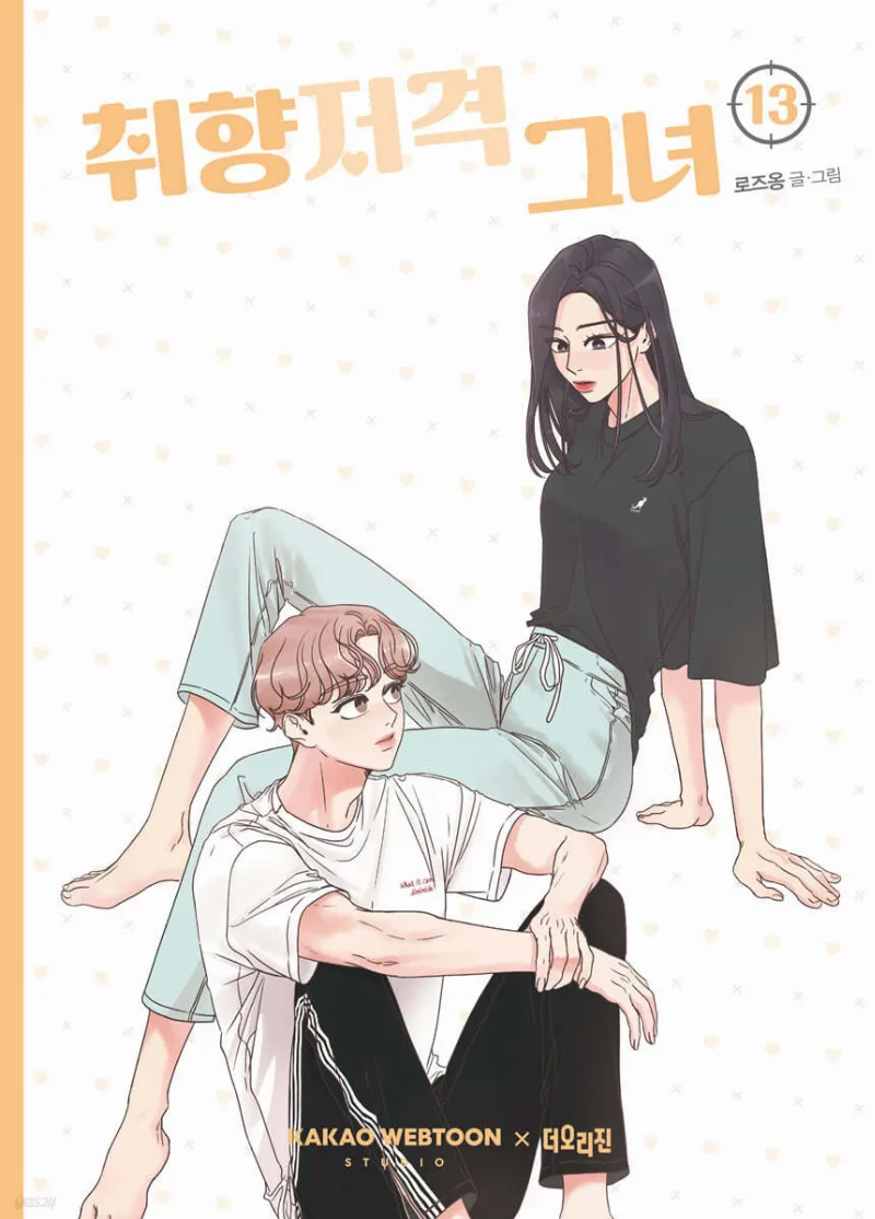 Volume 13
