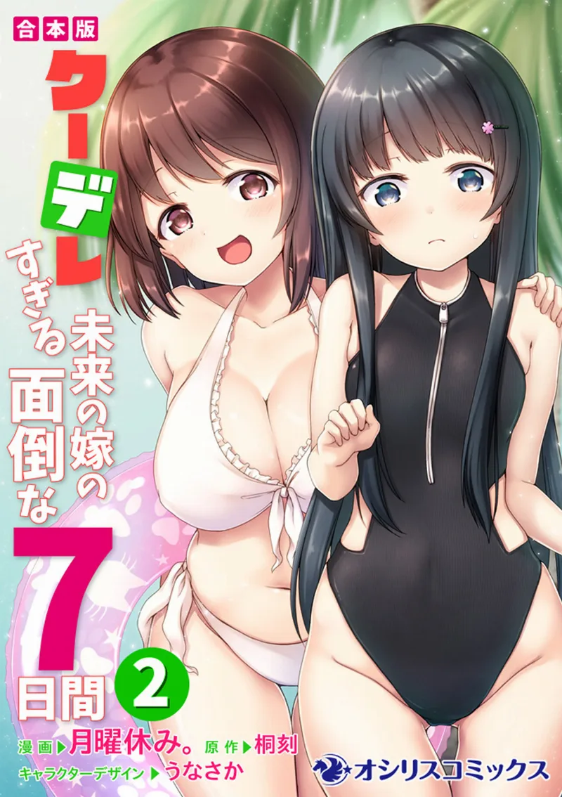 Volume 02
