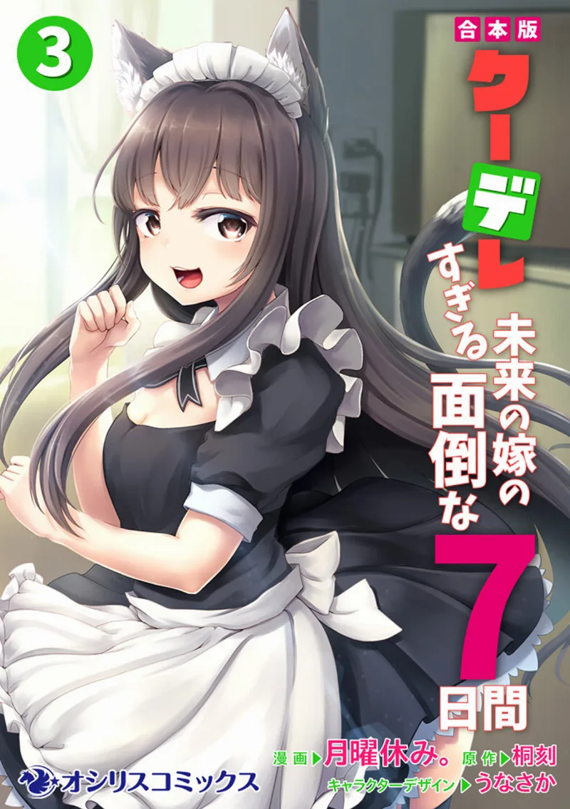 Volume 03