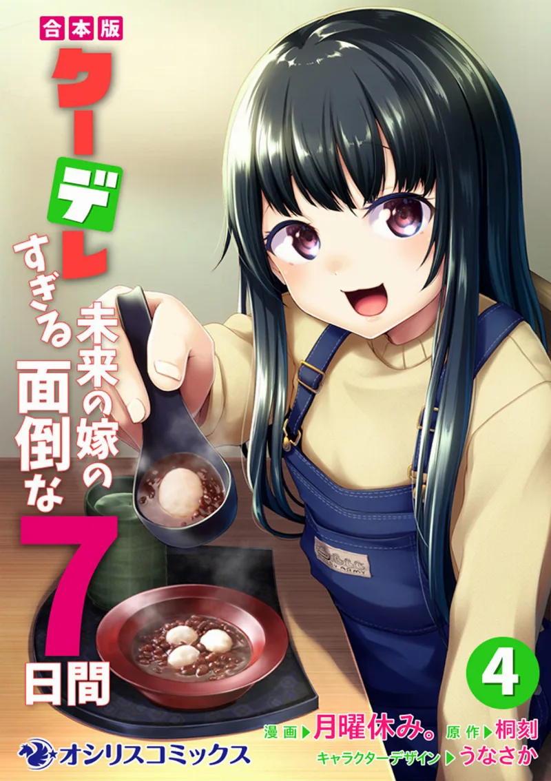 Volume 04
