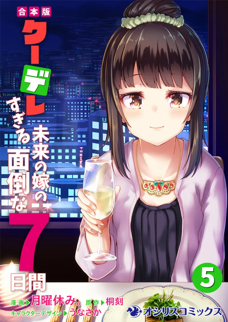 Volume 05