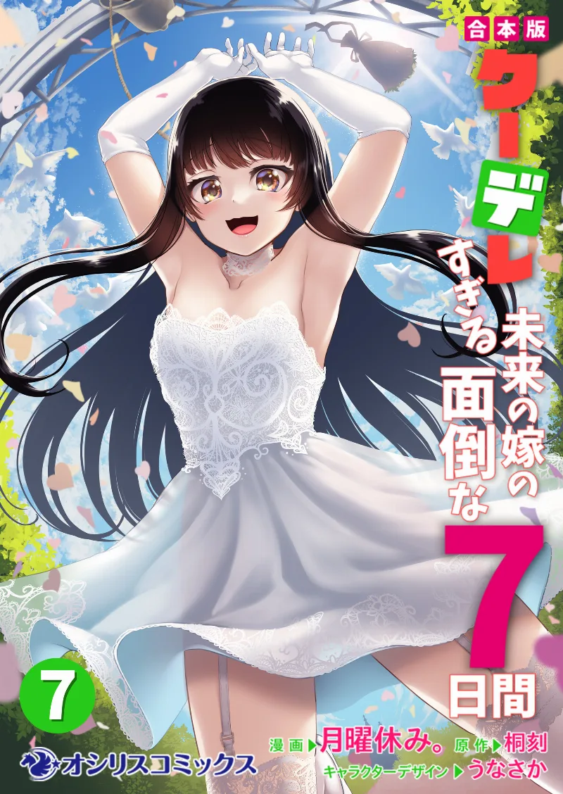 Volume 07