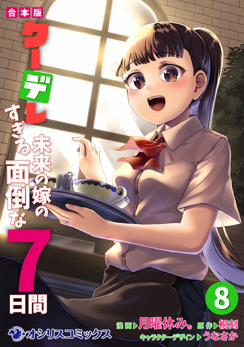 Volume 08