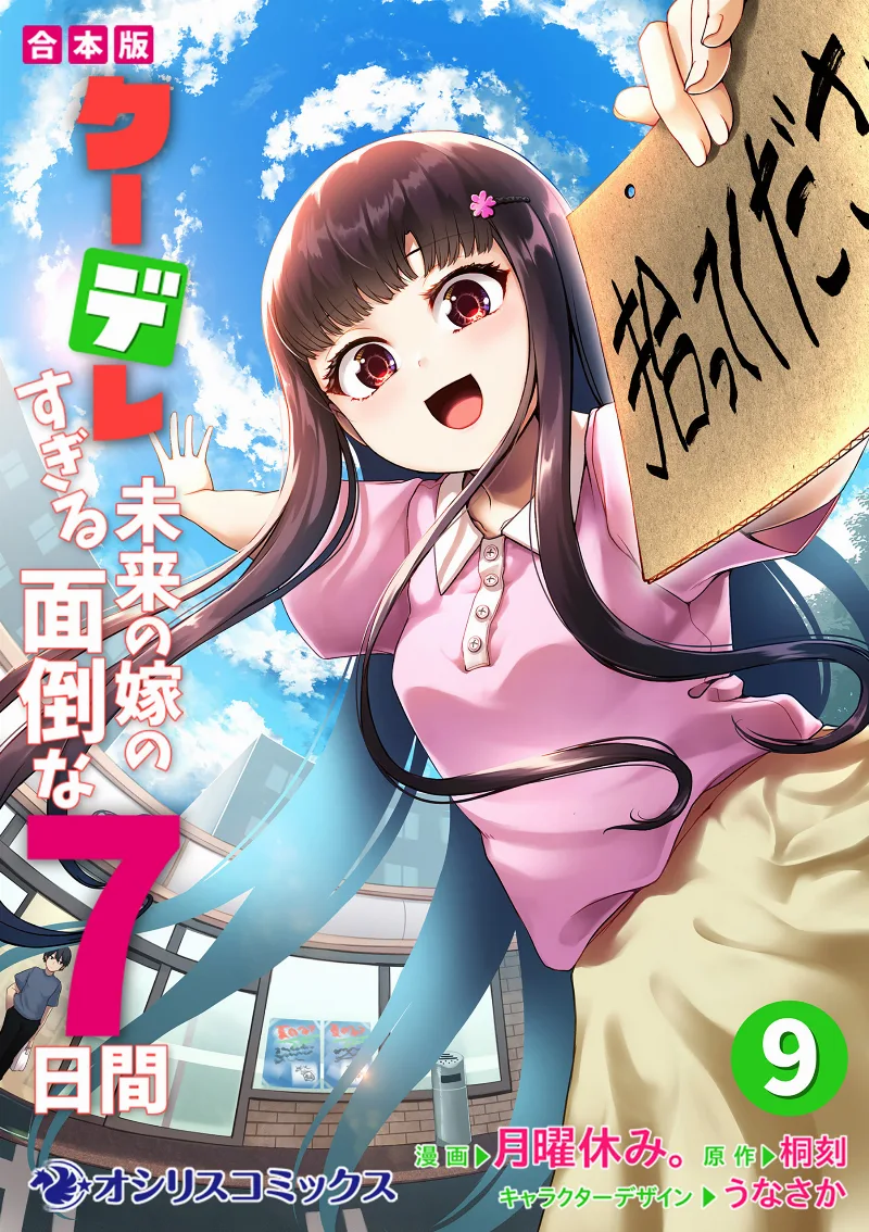Volume 09