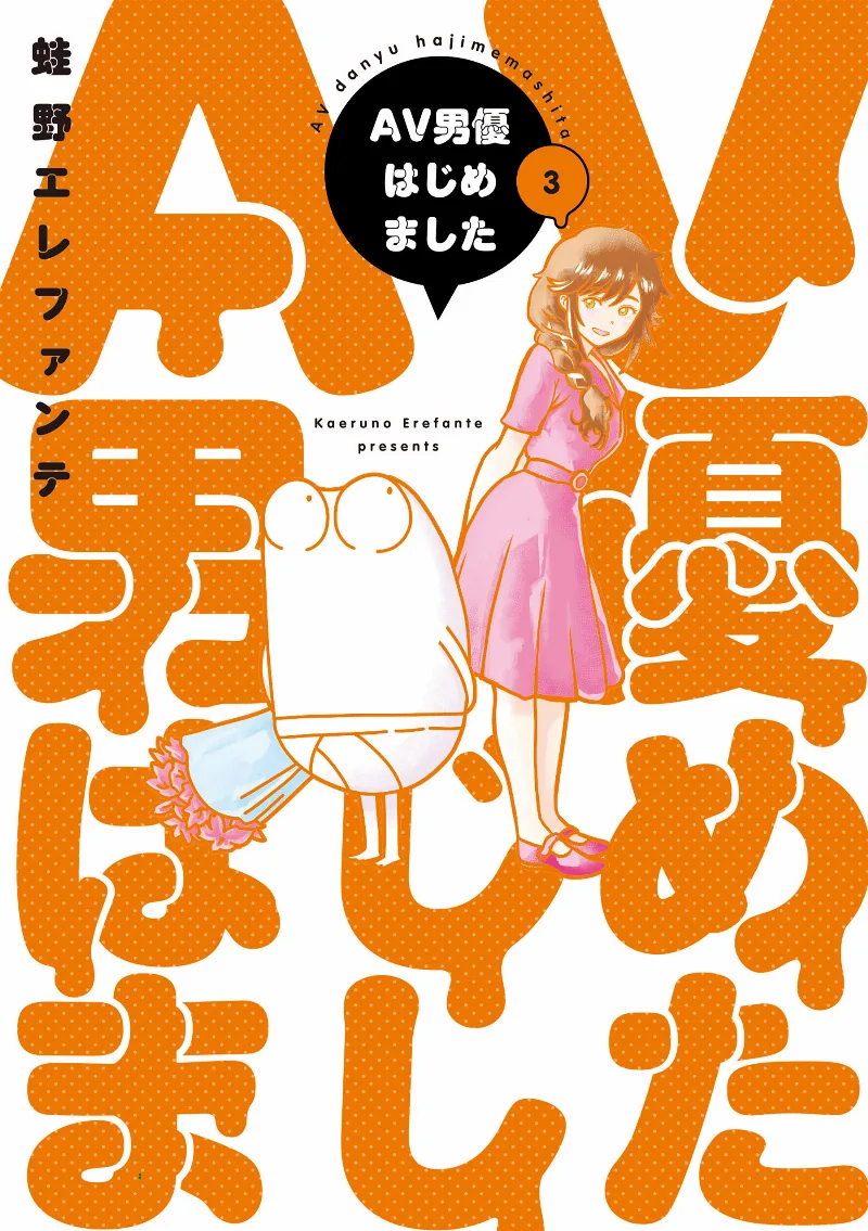 Volume 03