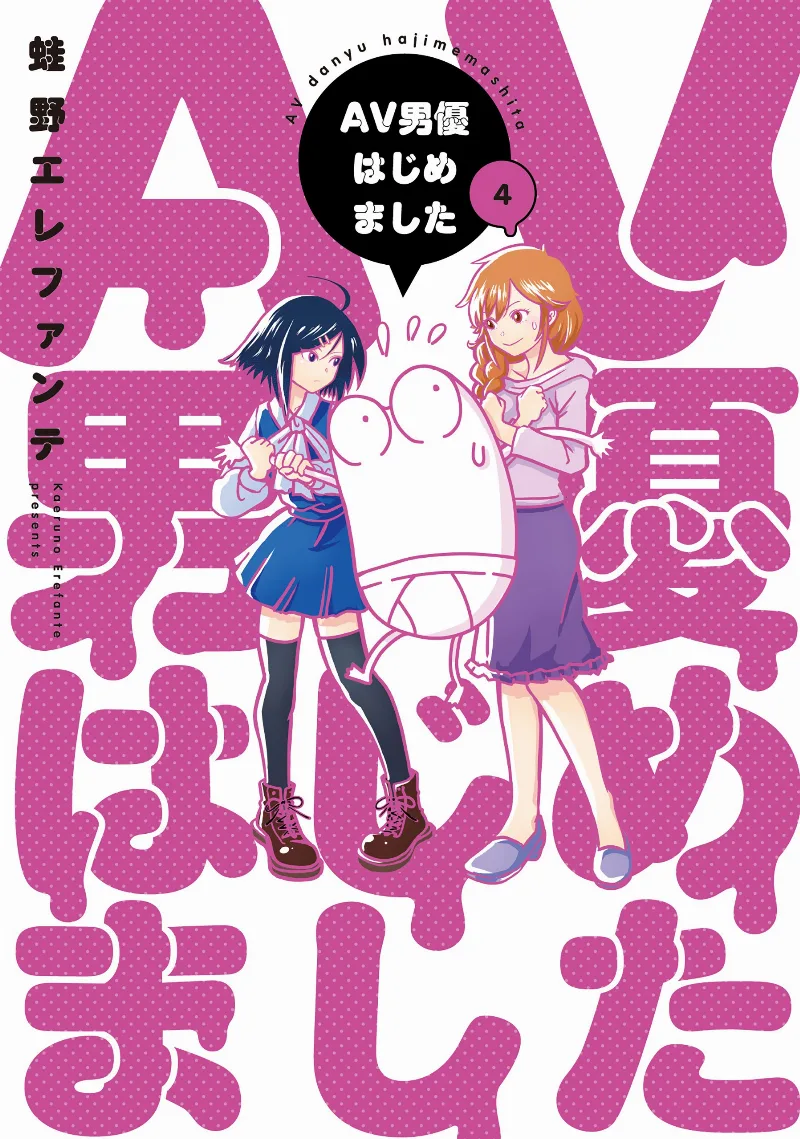Volume 04