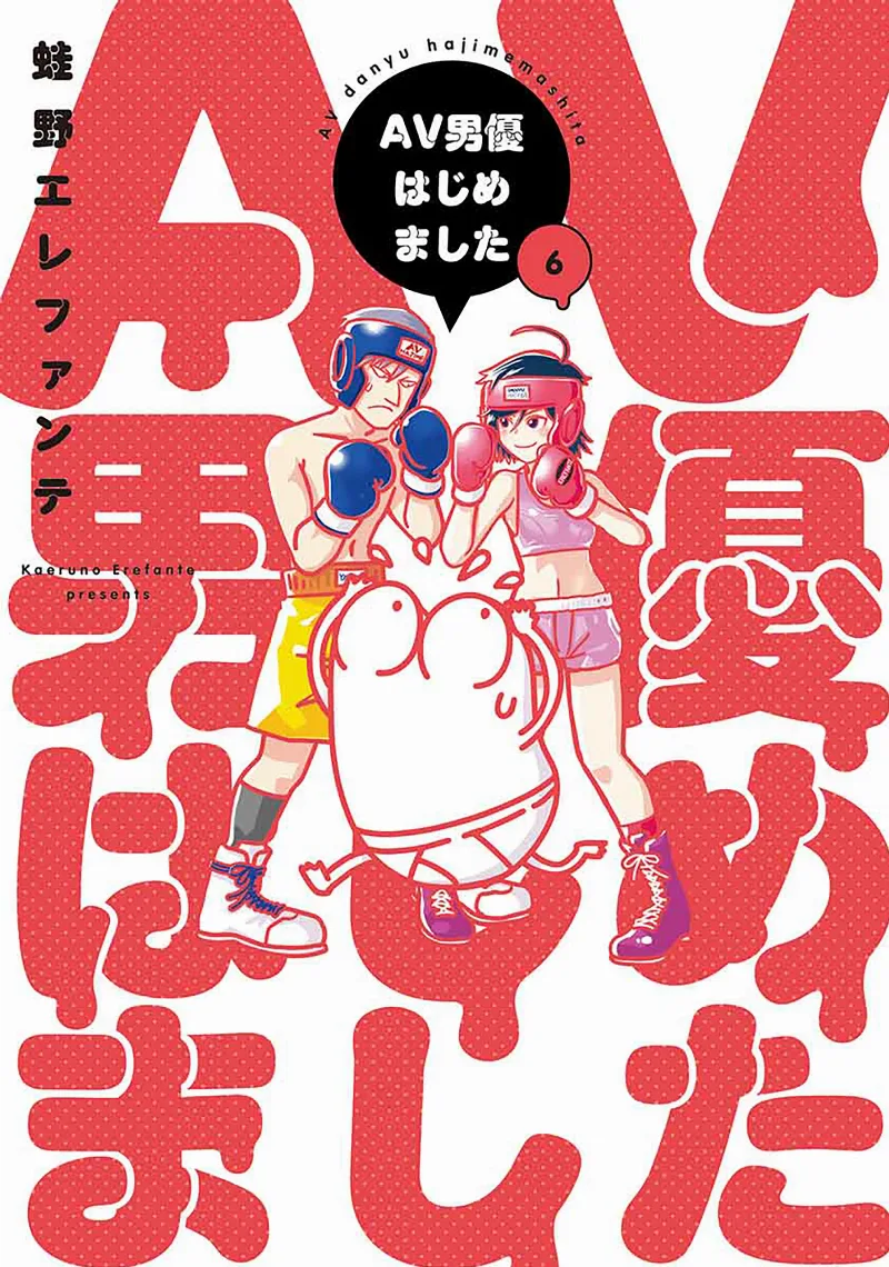 Volume 06