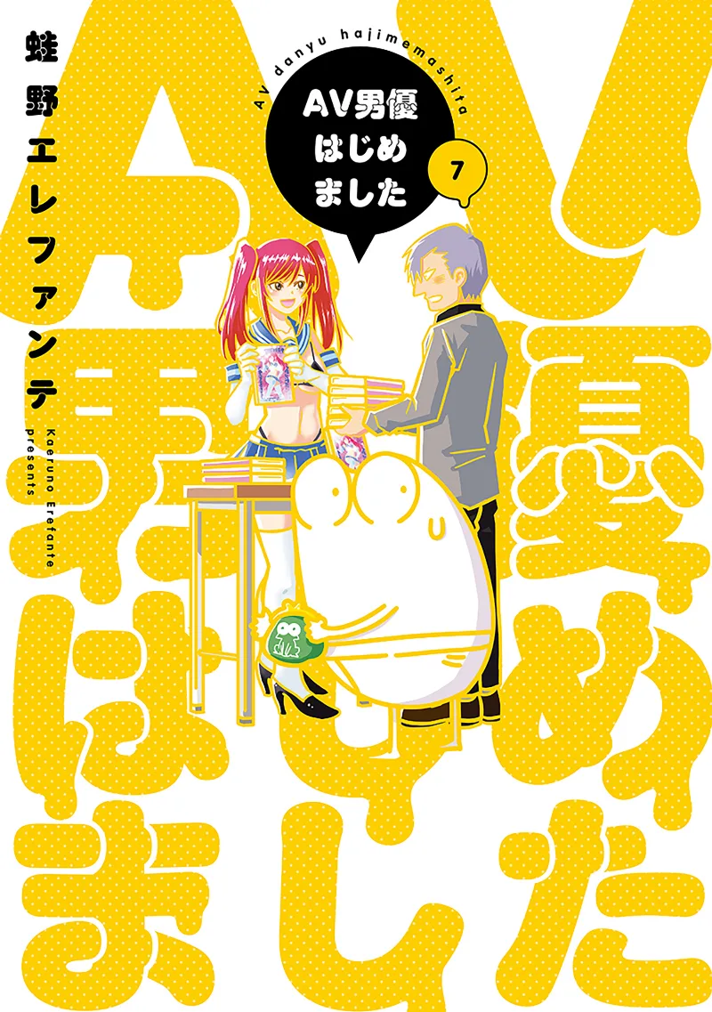Volume 07