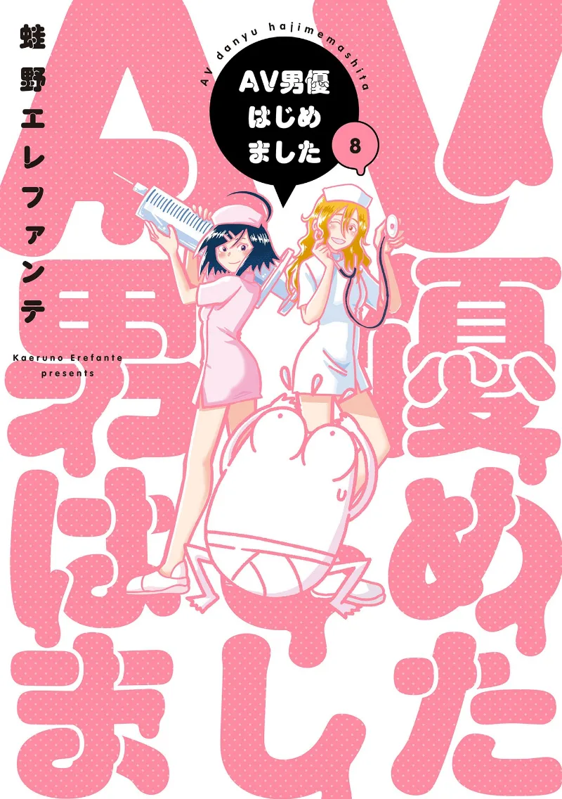 Volume 08