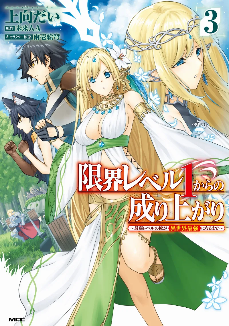 Volume 03
