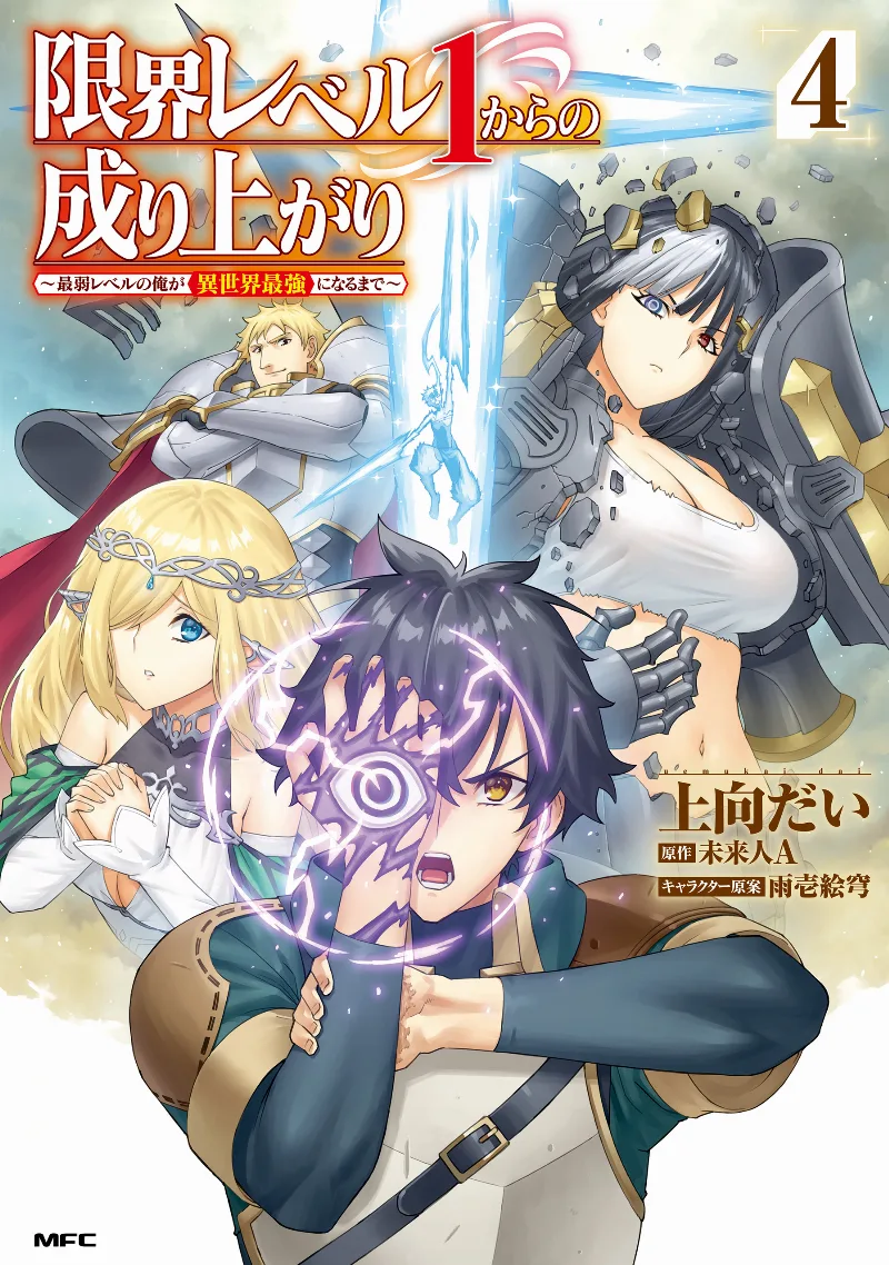 Volume 04