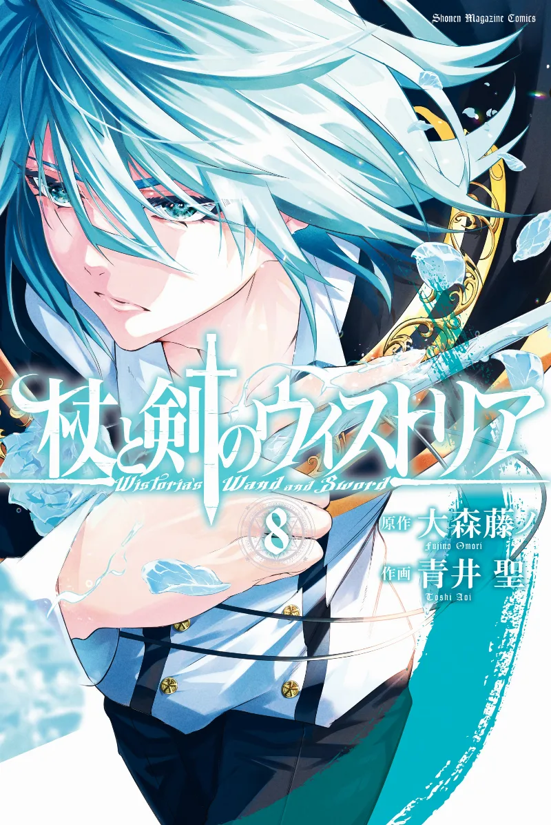 Volume 08