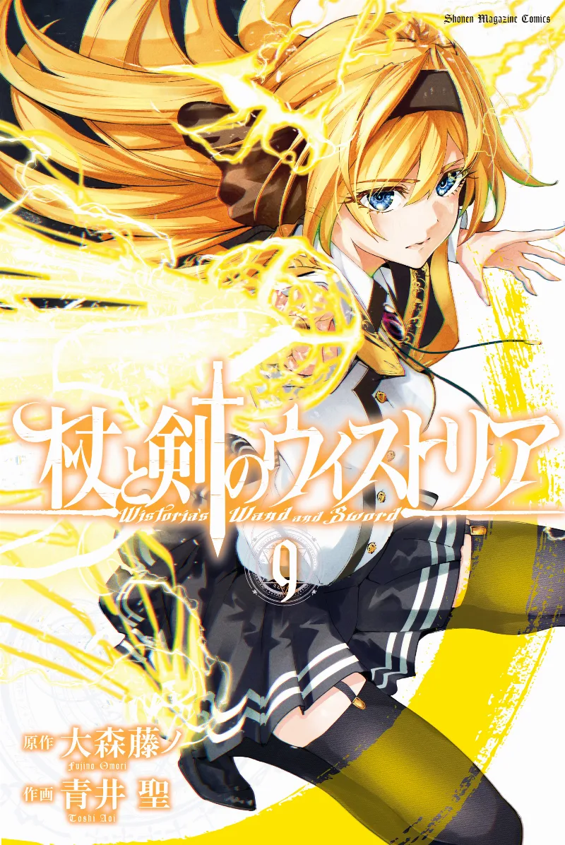 Volume 09