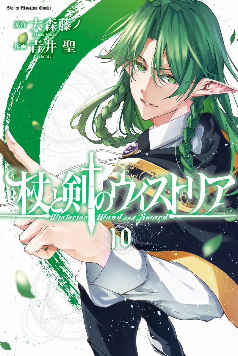 Volume 10