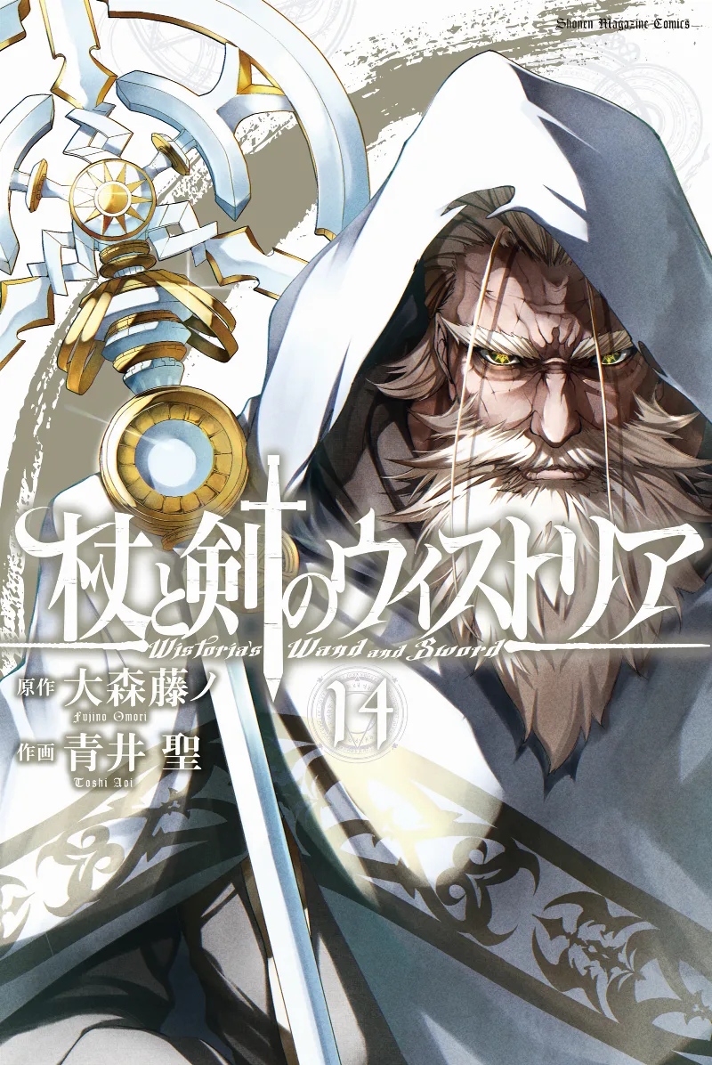 Volume 14