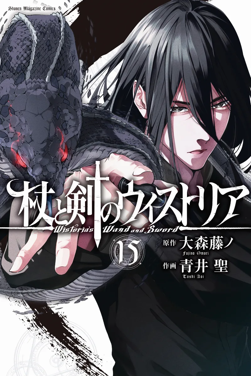 Volume 15