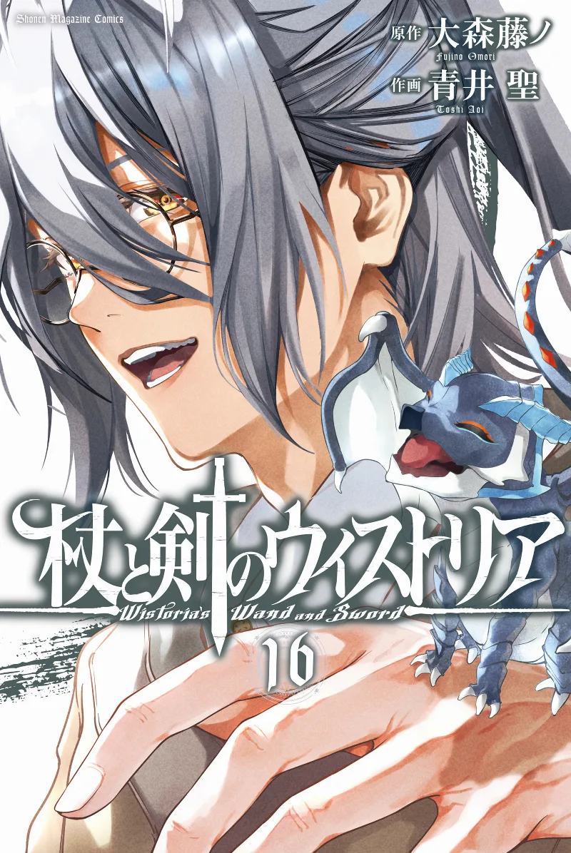 Volume 16