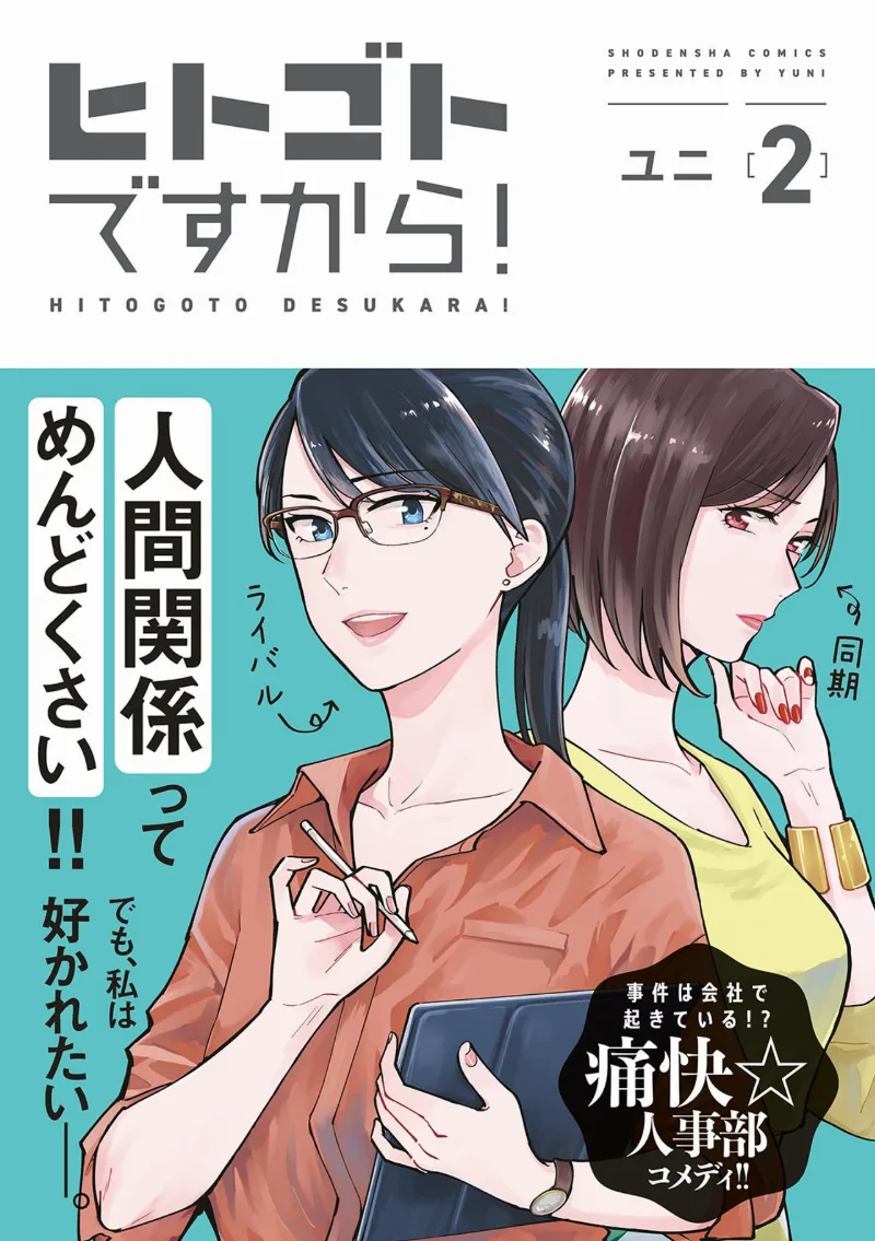 Volume 02