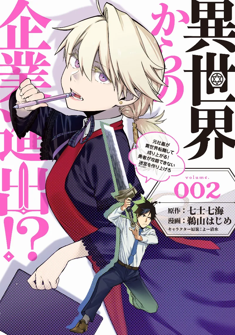 Volume 02