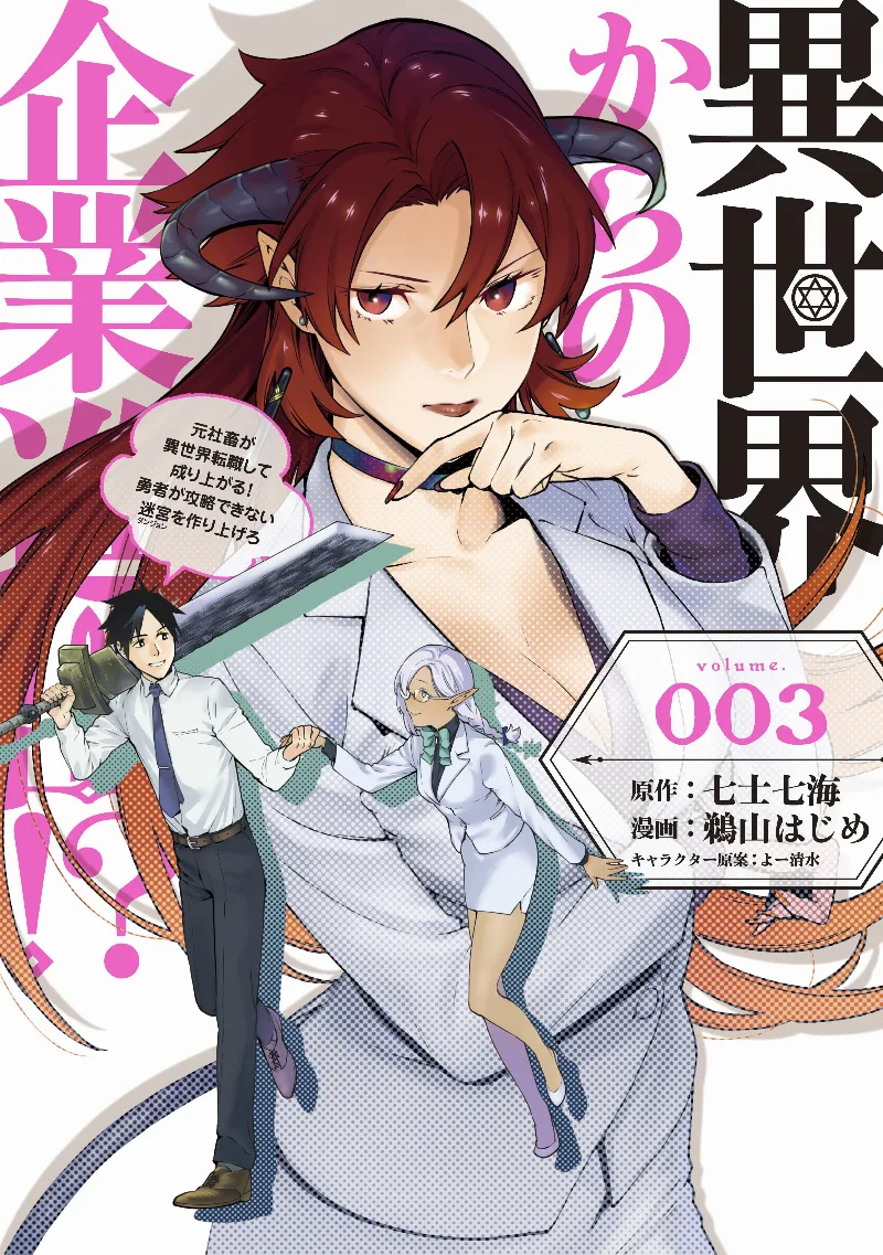 Volume 03