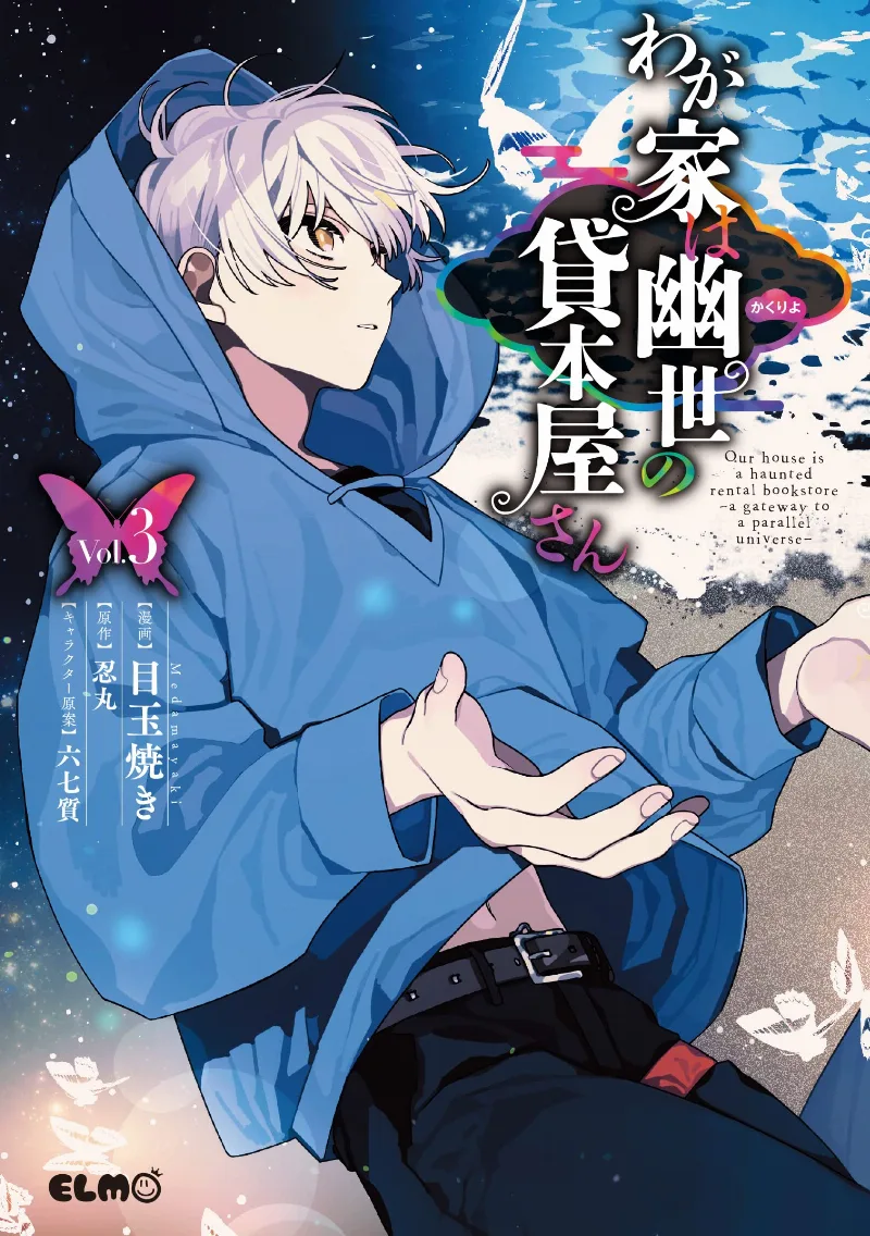 Volume 03