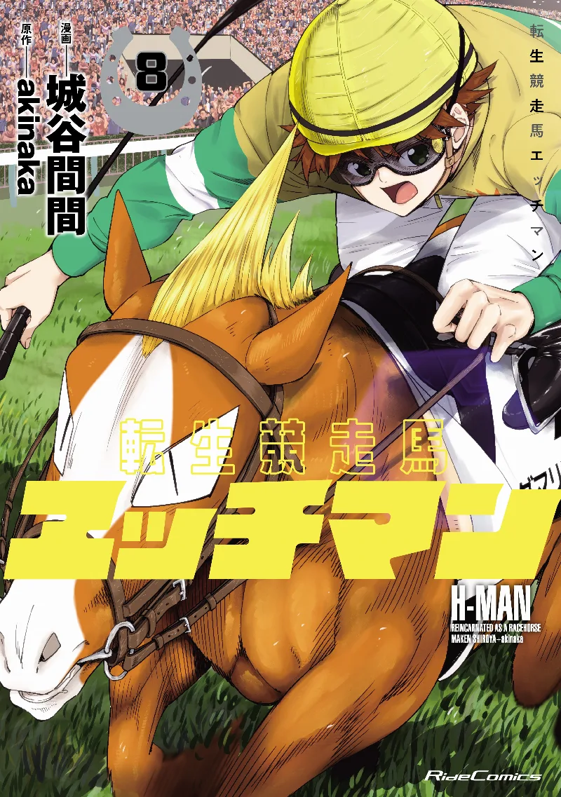 Volume 08