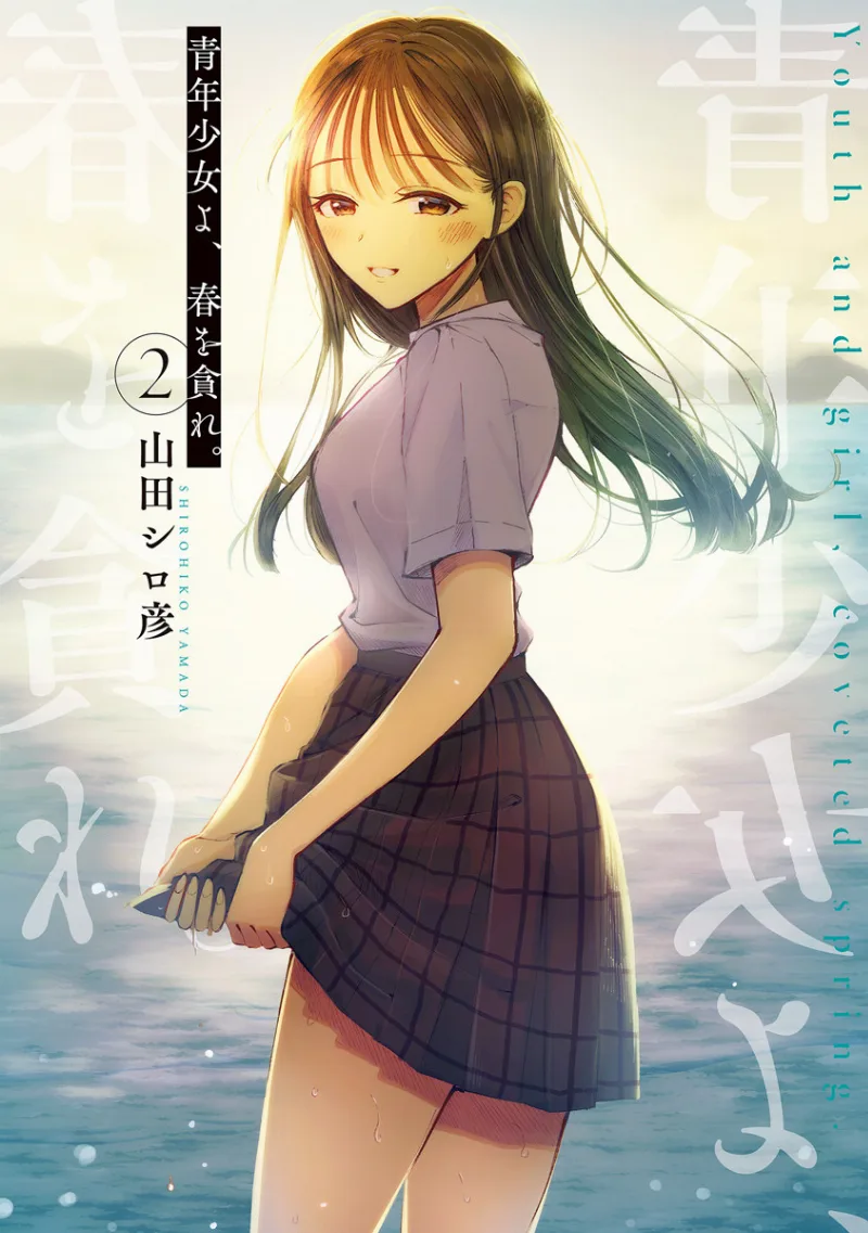 Volume 02
