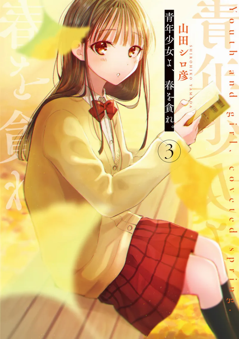 Volume 03