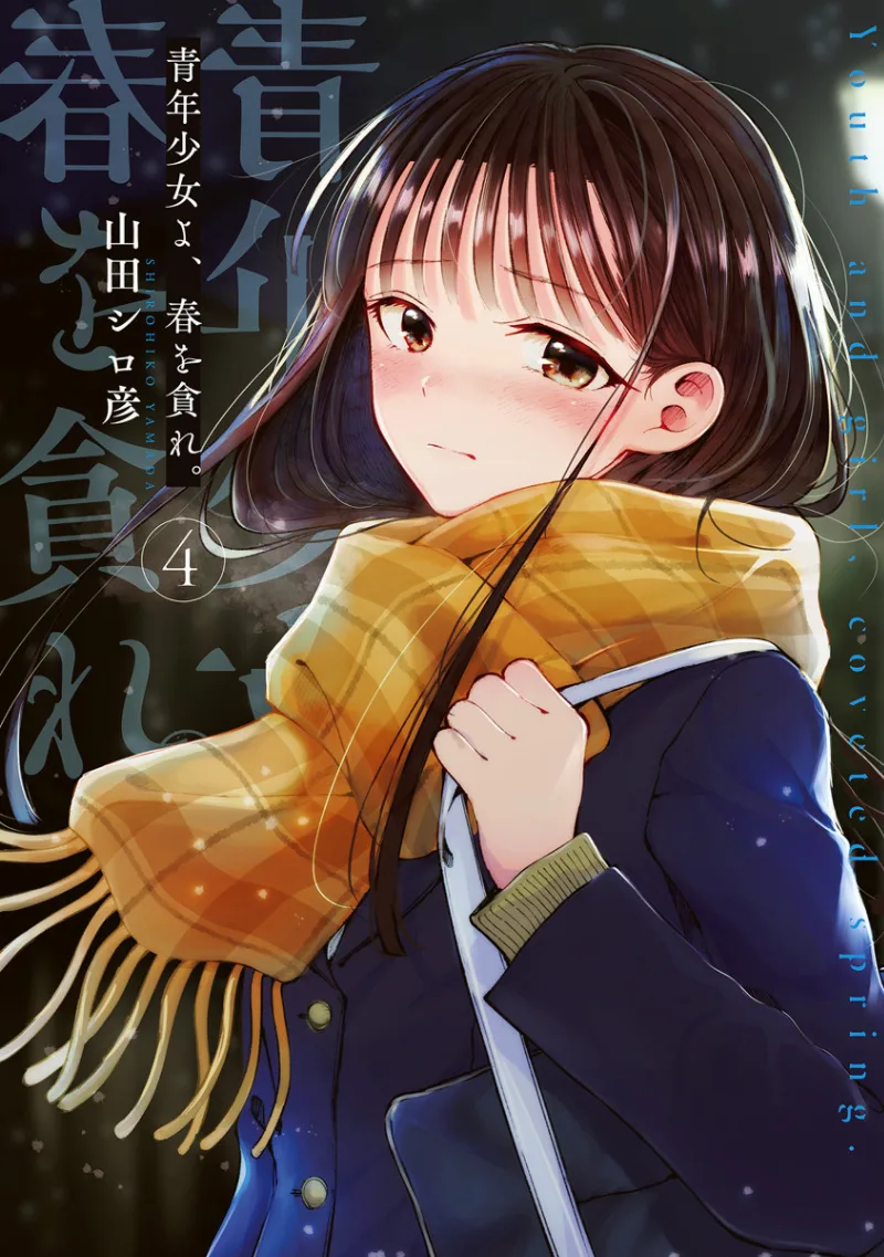 Volume 04