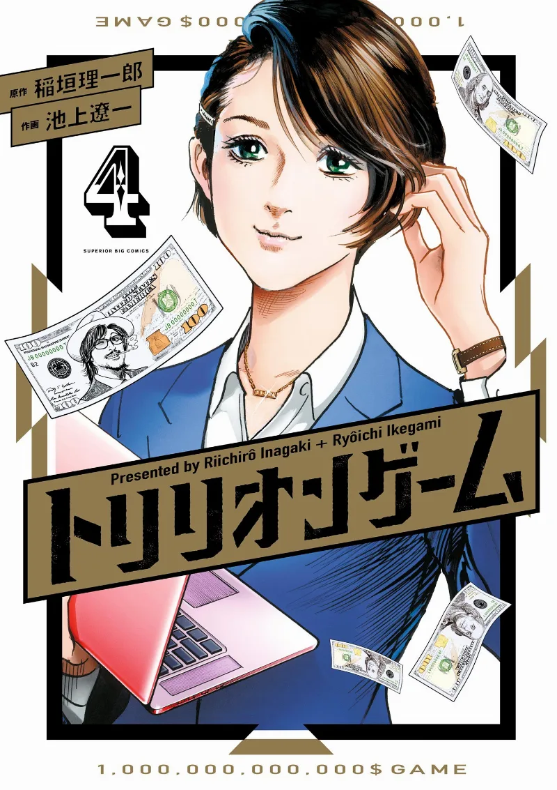 Volume 04