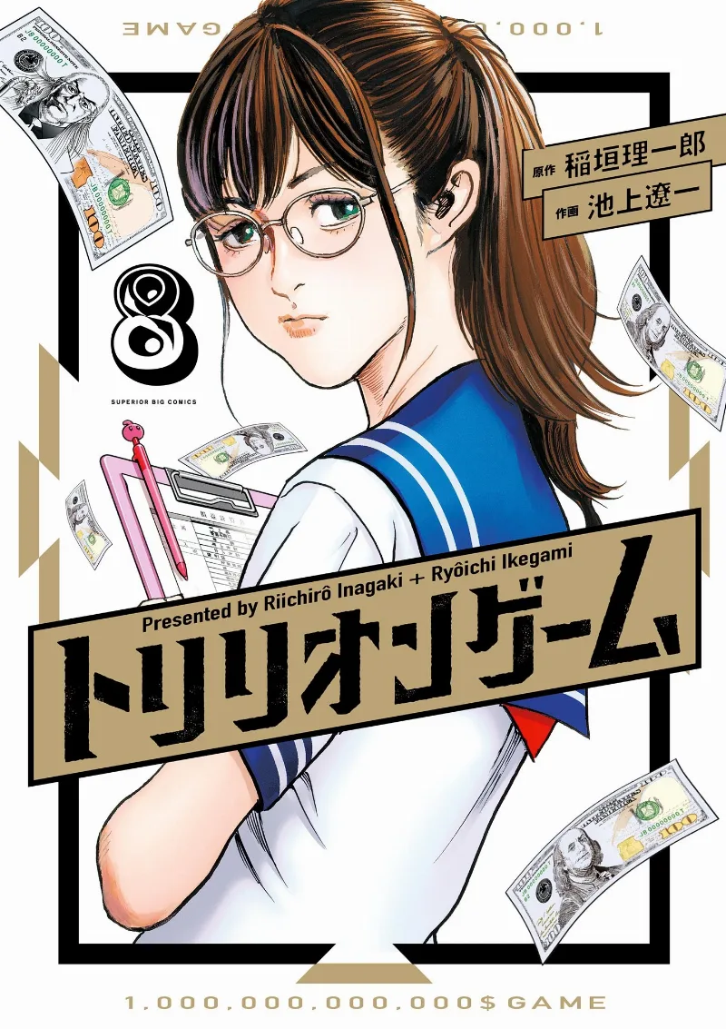 Volume 08