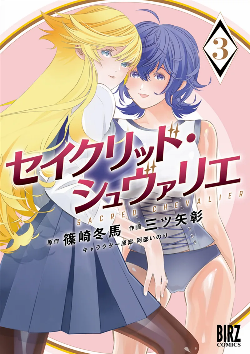 Volume 03