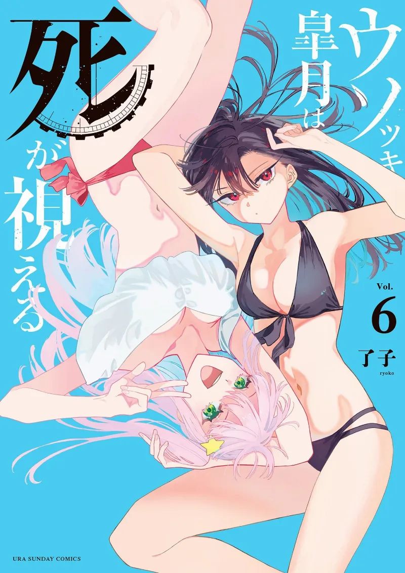 Volume 06