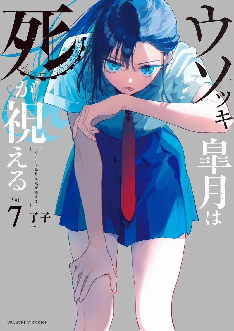 Volume 07