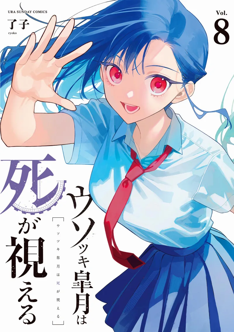 Volume 08