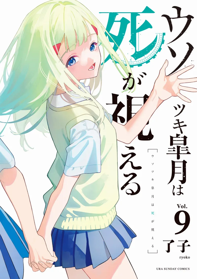 Volume 09