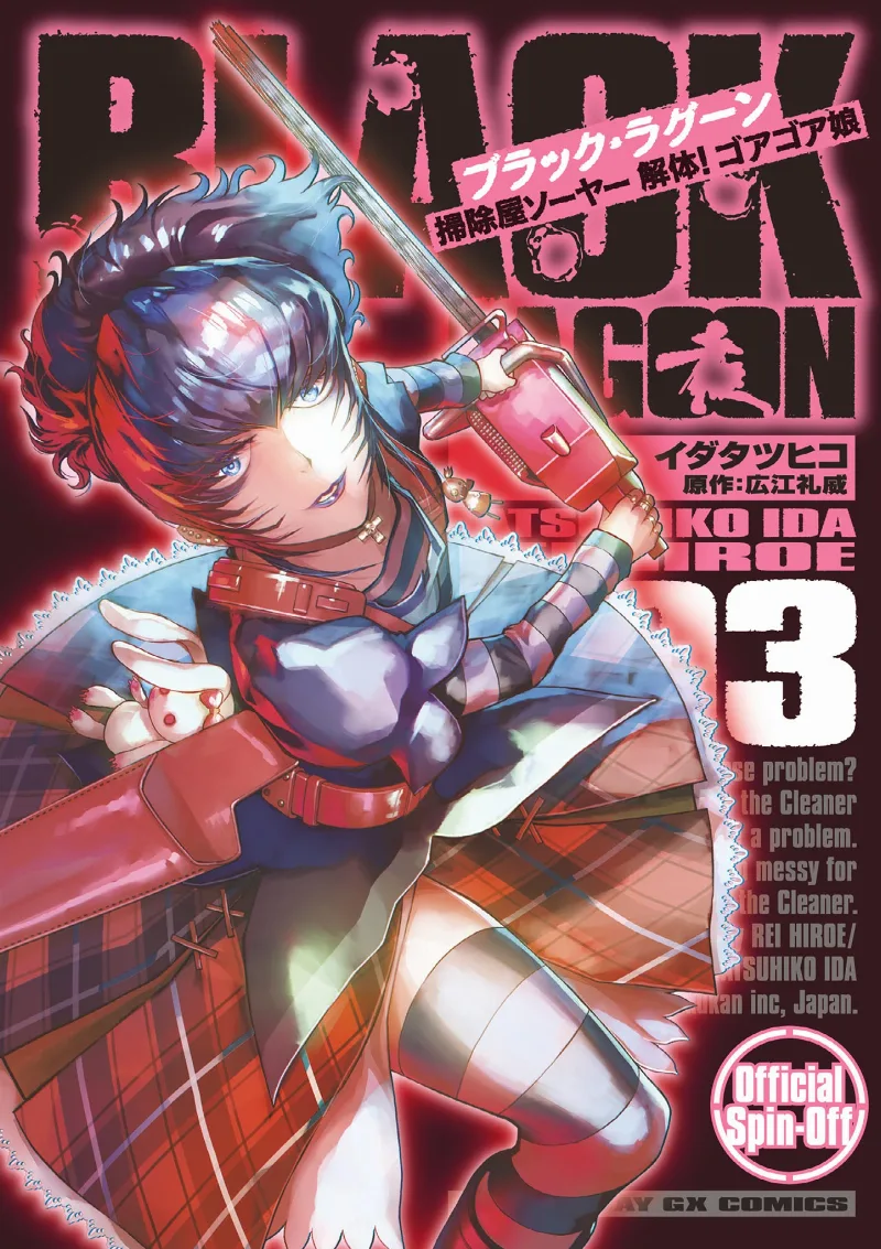 Volume 03