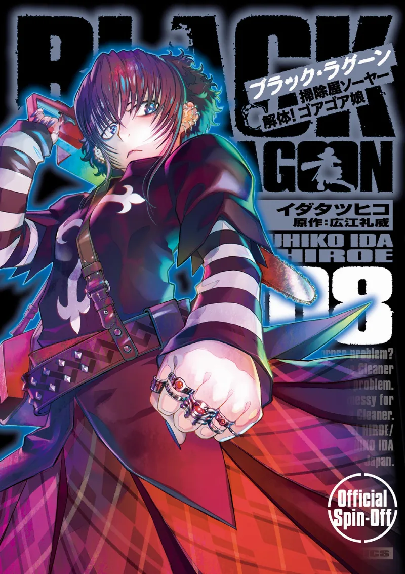 Volume 08