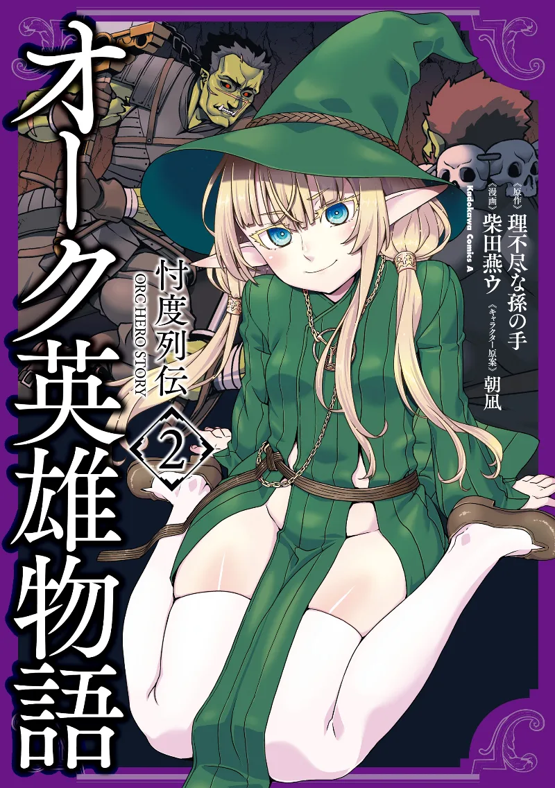 Volume 02